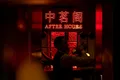 The China House Begins a New After-Hours Chapter